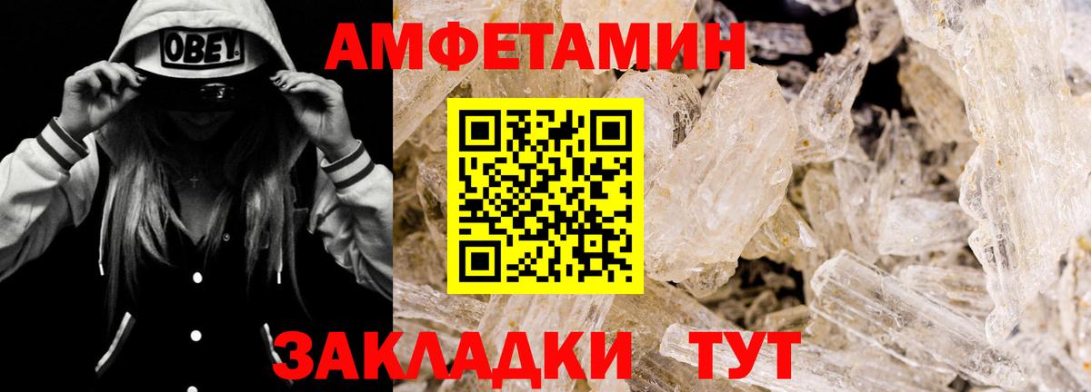 Amphetamine Premium Орёл