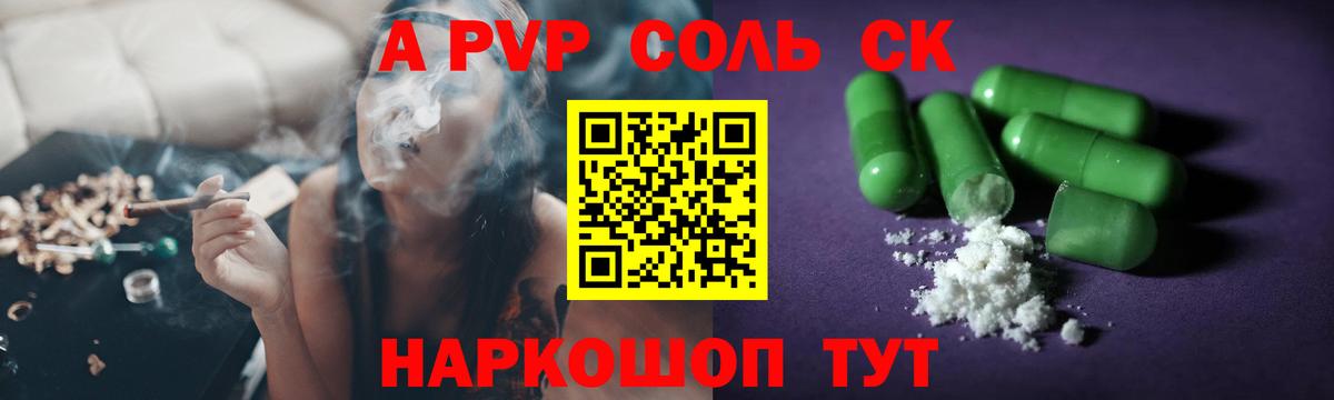 A-PVP кристаллы  Вход с VPN  Орёл 