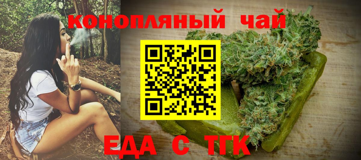 Canna-Cookies конопля Орёл