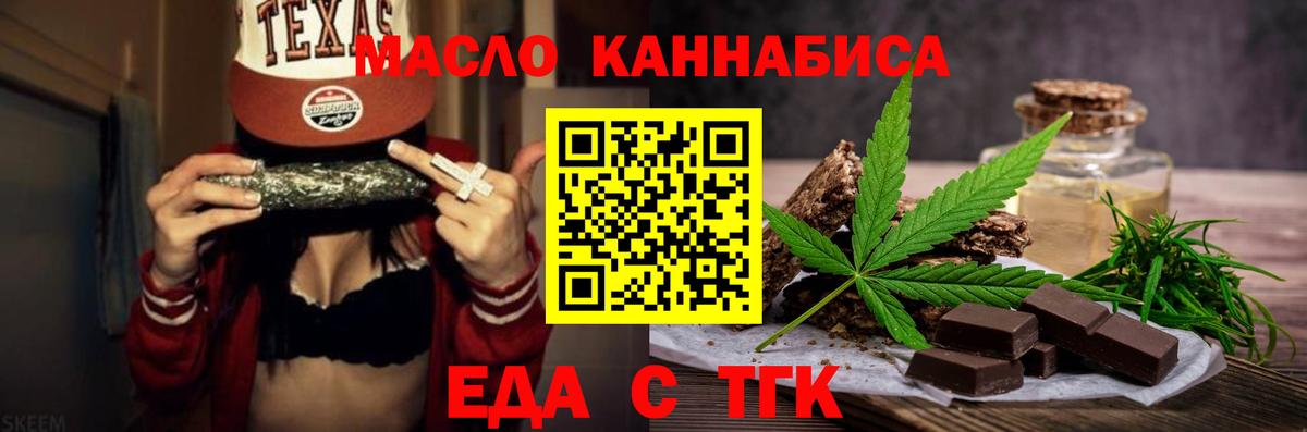 Орёл  Печенье с ТГК конопля  Вход с VPN 