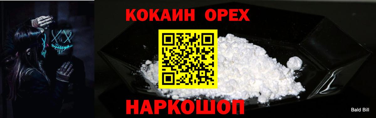 COCAIN Columbia Орёл