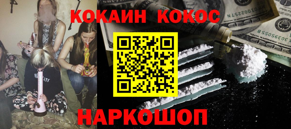 COCAIN 99%  продажа наркотиков  COCAIN Columbia  Орёл  Вход с VPN 