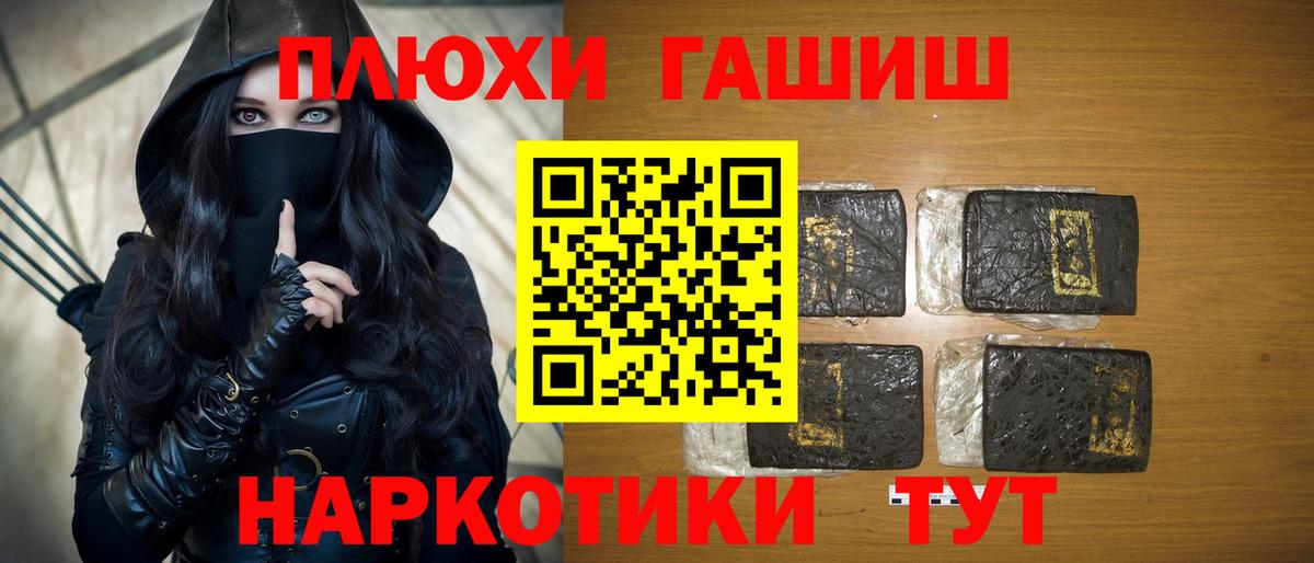 ГАШ  купить наркотики сайты  Орёл  ГАШ Cannabis  Вход с VPN 