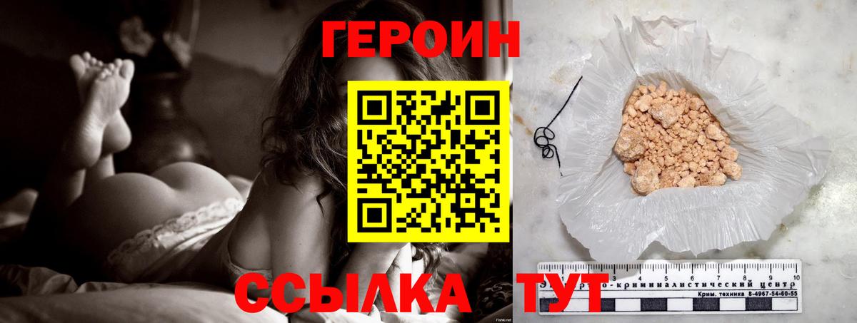 ГЕРОИН  ГЕРОИН афганец  Вход с VPN  Орёл 
