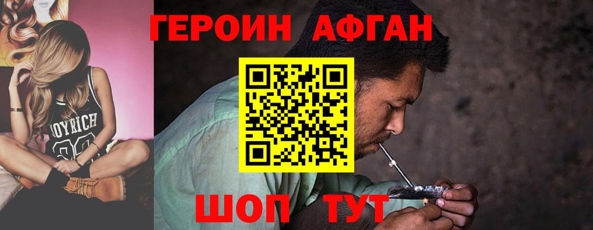 ГЕРОИН белый Орёл