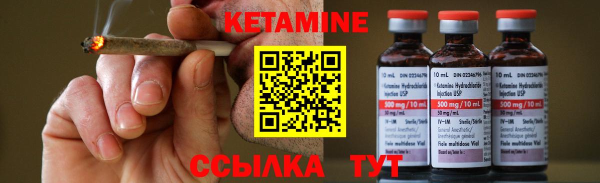 КЕТАМИН ketamine  КЕТАМИН ketamine  Вход с VPN  Орёл 