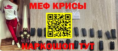 мяу мяу кристалл Рыбинск