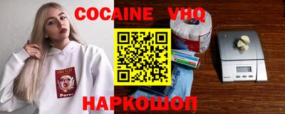 мяу мяу кристалл Рыбинск