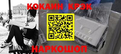 мяу мяу кристалл Рыбинск