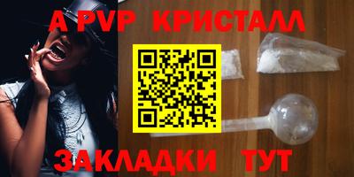 мяу мяу кристалл Рыбинск