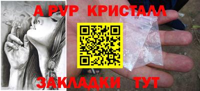 мяу мяу кристалл Рыбинск