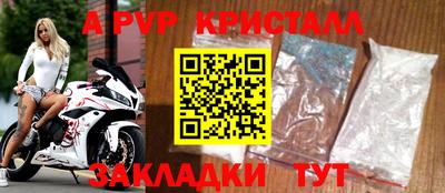мяу мяу кристалл Рыбинск