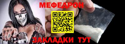 мяу мяу кристалл Рыбинск