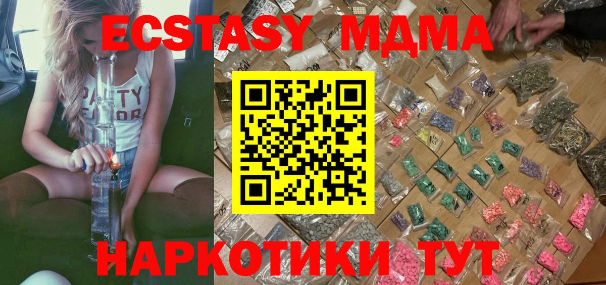 MDMA молли  Вход с VPN  MDMA  Орёл 