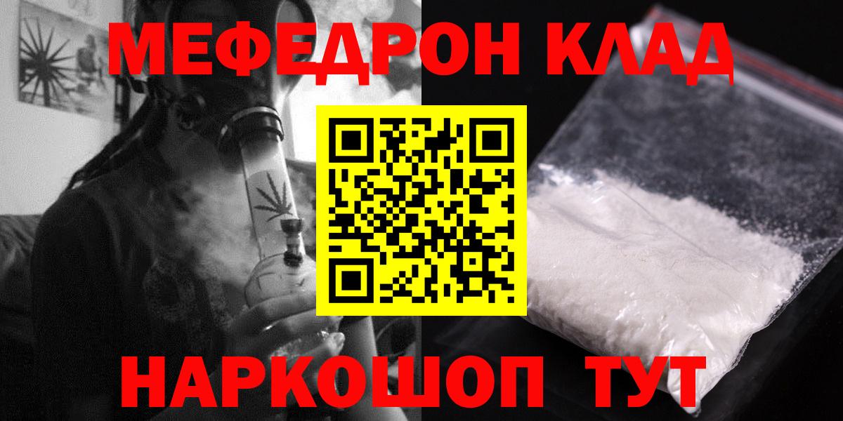Меф мяу мяу кристаллы Орёл
