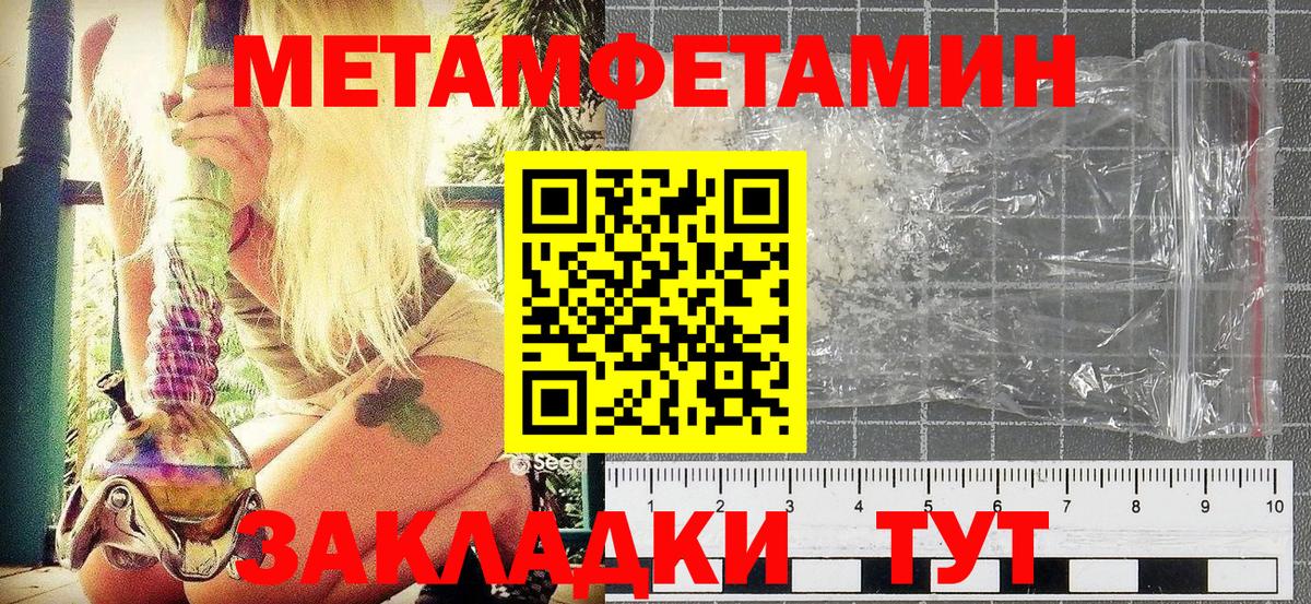 МЕТАМФЕТАМИН витя Орёл