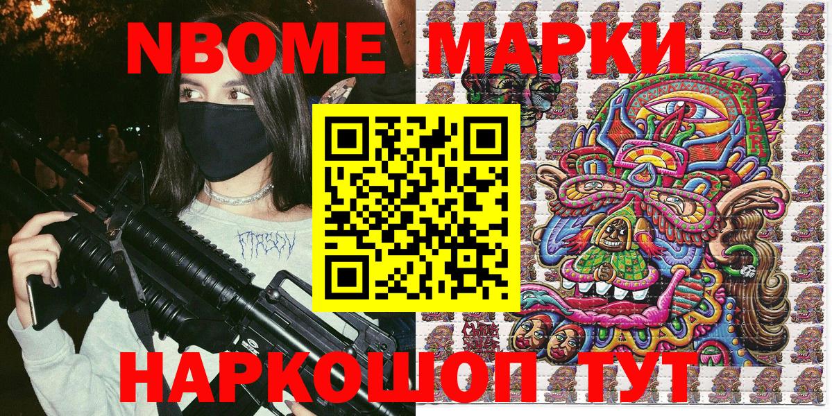 Орёл  Марки N-bome  Вход с VPN  Наркотические марки 1500мкг  Наркотические марки 1500мкг 